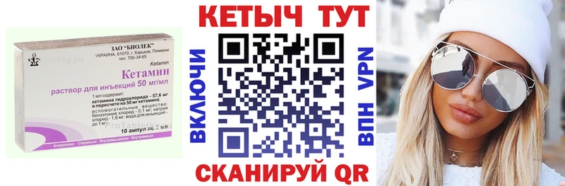 КЕТАМИН VHQ  Купить где  Сурск 