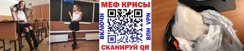 Купить закладки  Сурск  МЕФ VHQ 
